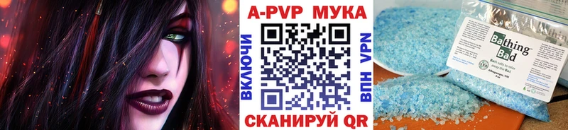 A PVP кристаллы  купить  цена  Салават 